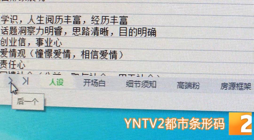 昆明警方意外查获名为“武林秘籍”的表格<strong></p>
<p>鸿币</strong>,详细划分人设、开场白……