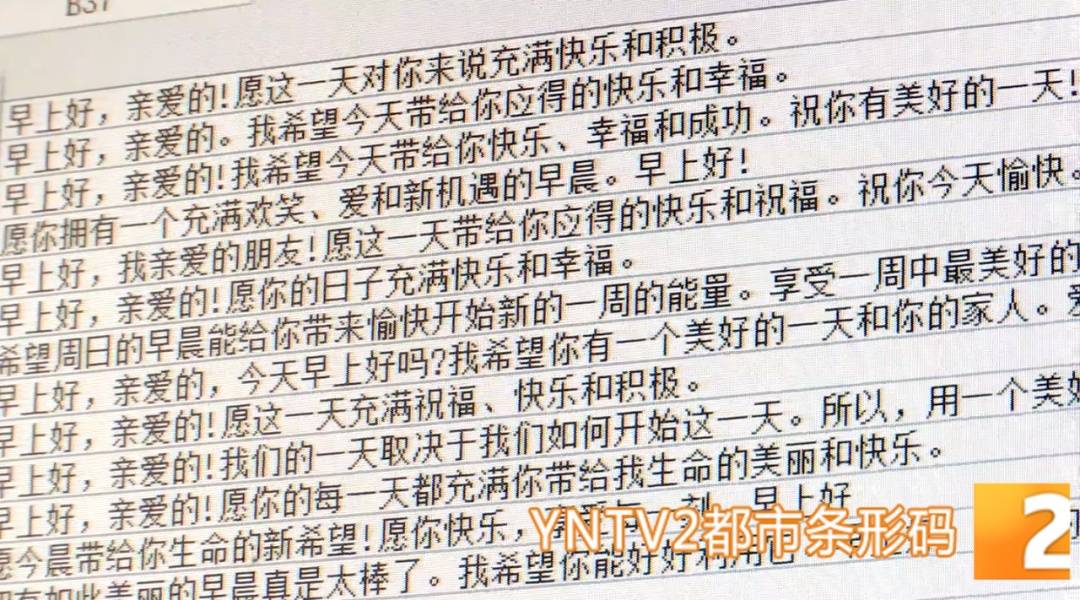 昆明警方意外查获名为“武林秘籍”的表格<strong></p>
<p>鸿币</strong>,详细划分人设、开场白……