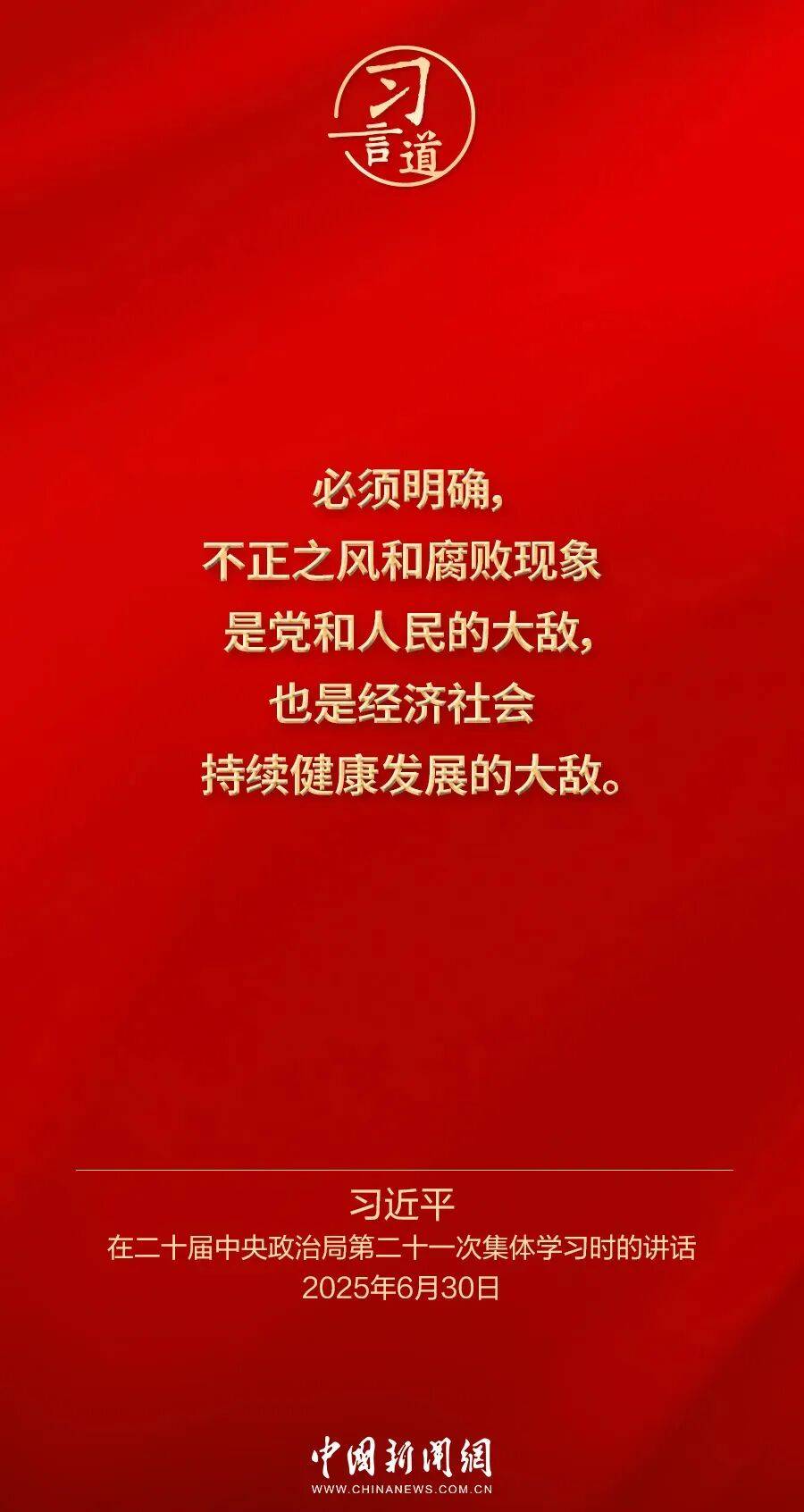 党内不允许有特权思想、特权现象存在<strong></p>
<p>鸿币</strong>,更不允许出现利益集团、权势团体、特权阶层