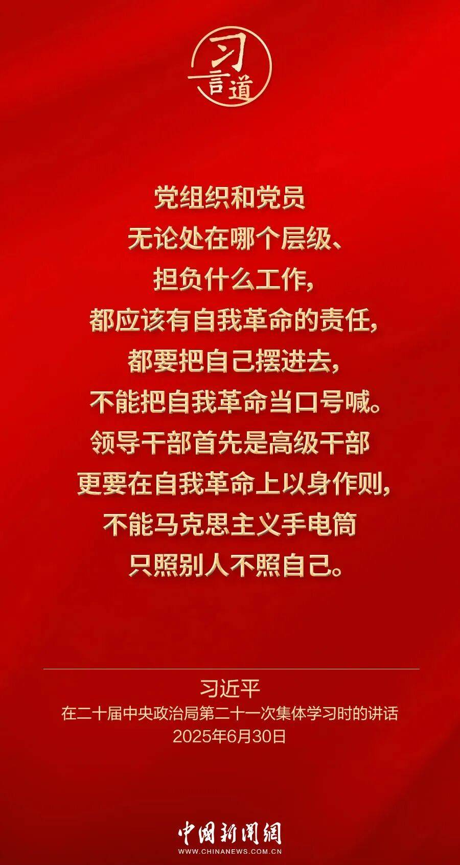 党内不允许有特权思想、特权现象存在<strong></p>
<p>鸿币</strong>,更不允许出现利益集团、权势团体、特权阶层