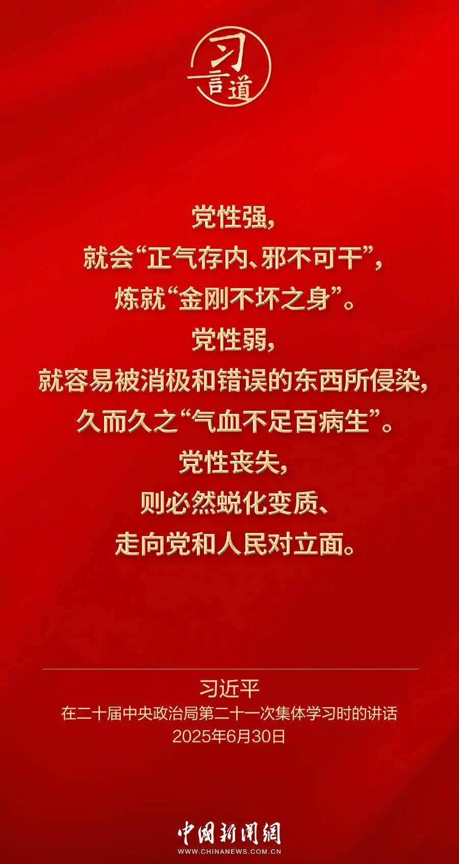 党内不允许有特权思想、特权现象存在<strong></p>
<p>鸿币</strong>,更不允许出现利益集团、权势团体、特权阶层