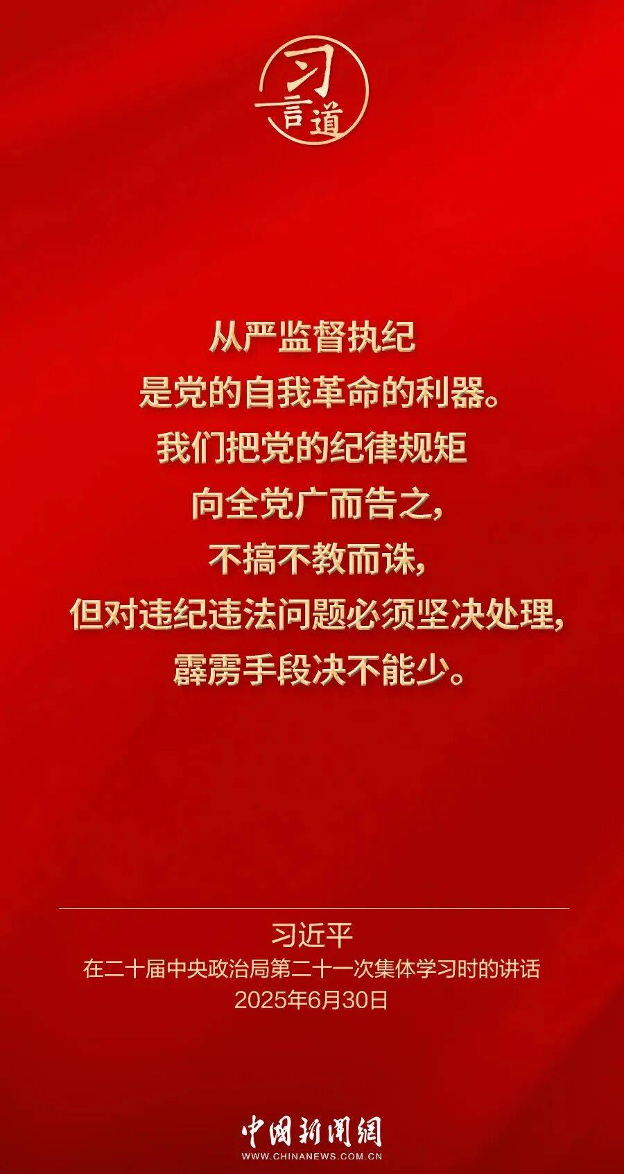 党内不允许有特权思想、特权现象存在<strong></p>
<p>鸿币</strong>,更不允许出现利益集团、权势团体、特权阶层