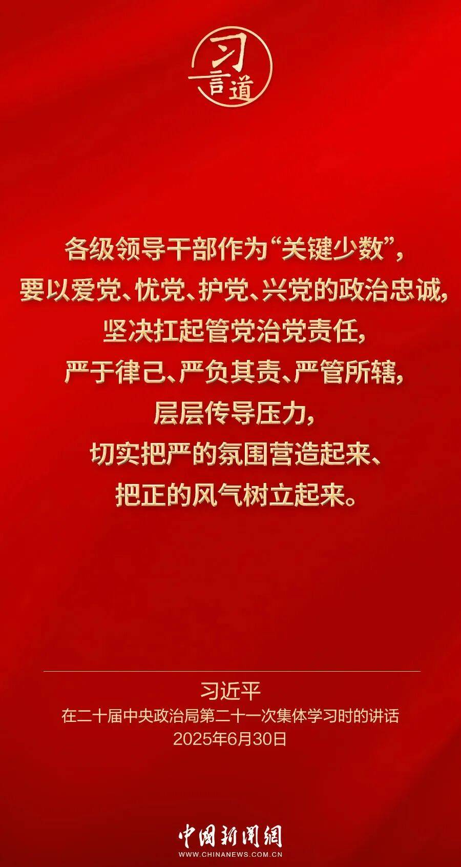 党内不允许有特权思想、特权现象存在<strong></p>
<p>鸿币</strong>,更不允许出现利益集团、权势团体、特权阶层