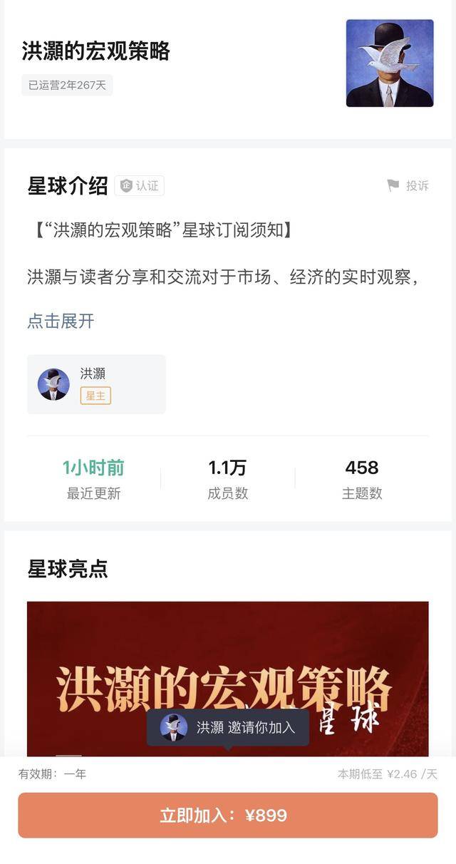 投资圈“炸锅” 知名经济学家洪灏:已在4500美元高位清仓黄金 泡沫必破<strong></p>
<p>鸿币</strong>!
