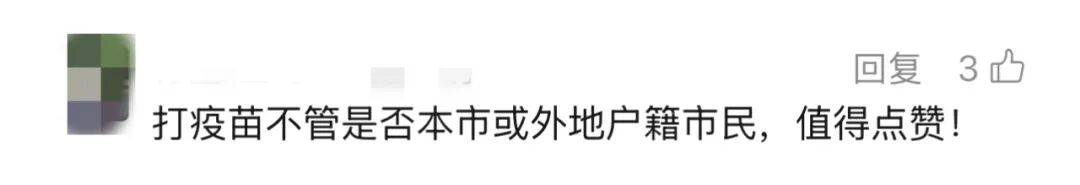 上海多区密集发布!不限户籍<strong></p>
<p>商城币</strong>,至少免费打一针→