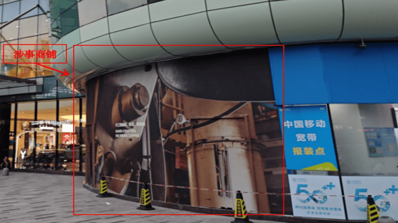 1人触电身亡!事发深圳一商场<strong></p>
<p>币鸟</strong>,官方公布调查报告