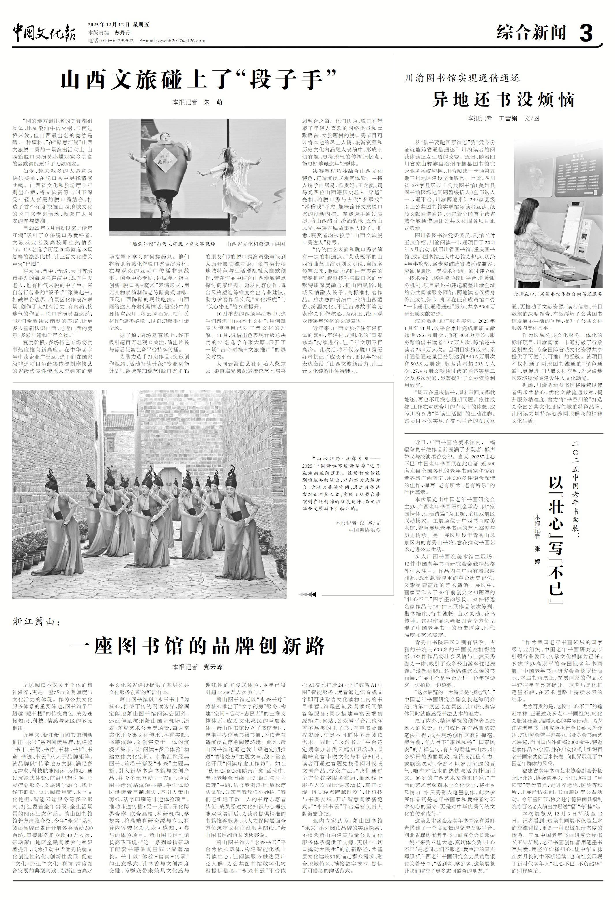 山西文旅碰上<strong></p>
<p>币鸟</strong>了“段子手”