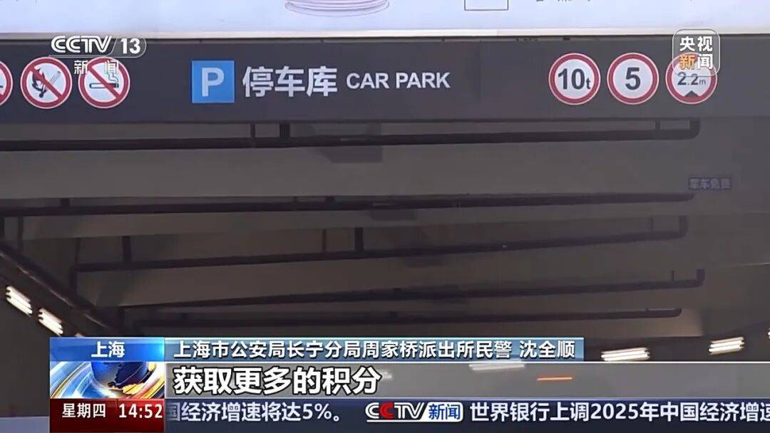 夫妻薅商场免费停车福利转卖<strong></p>
<p>币鸟</strong>,致多个商场损失共超50万!警方披露详情→