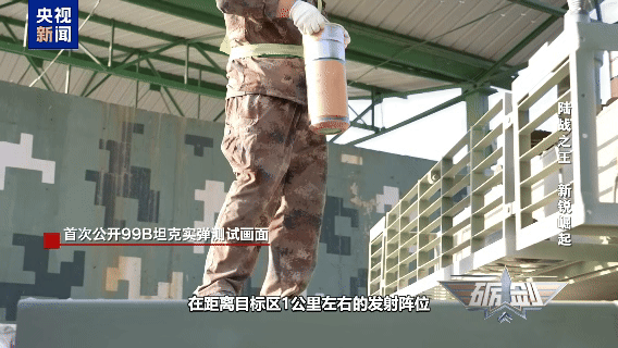 首次公开!99B坦克出厂前实弹测试画面
