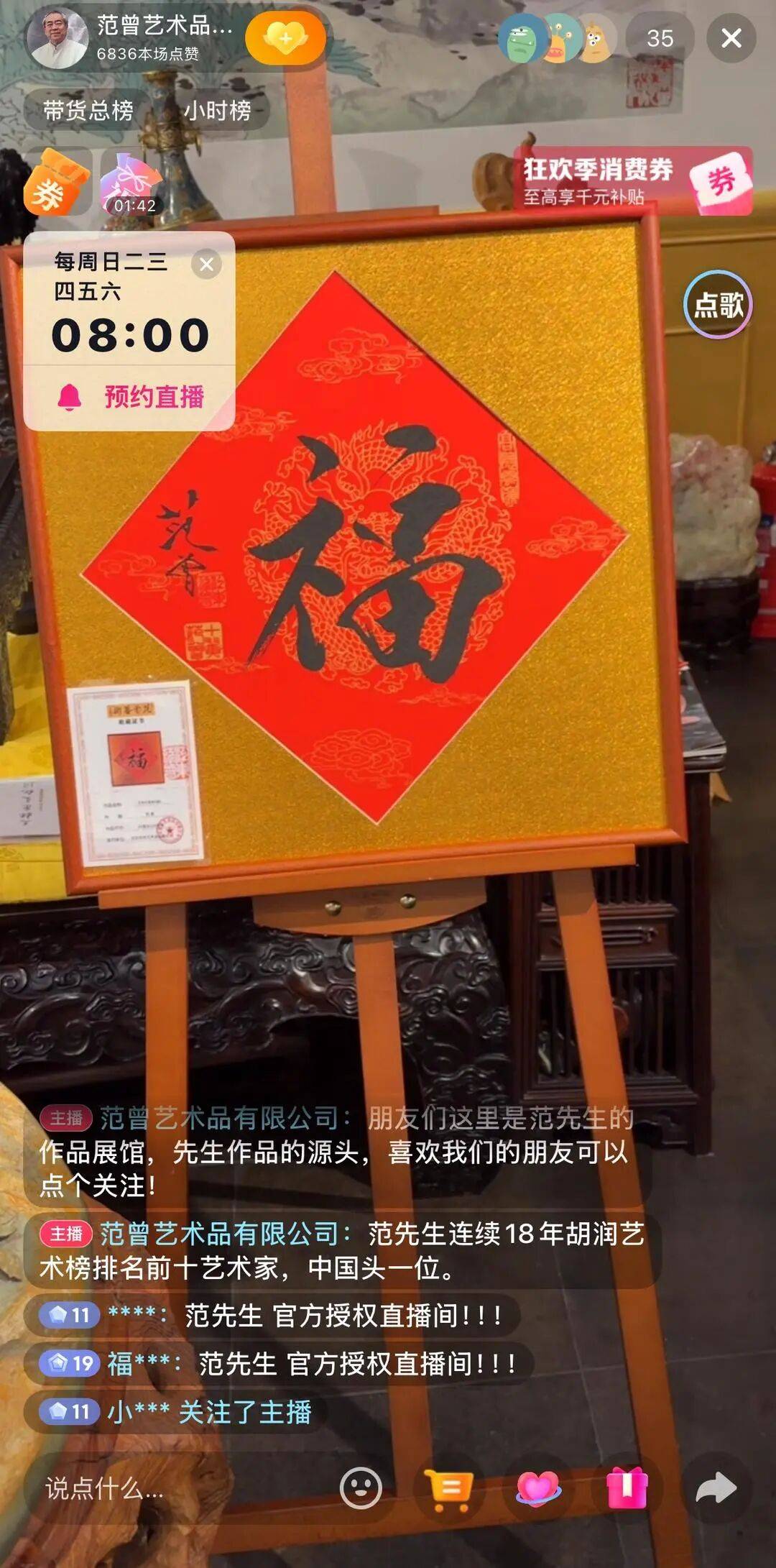 87岁范曾发声明当天<strong></p>
<p>币鸟</strong>,“被断绝关系”的继子控股公司仍直播卖画,近一个月销售额或超百万元