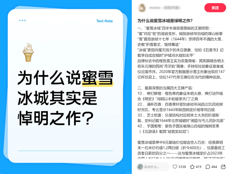 《红楼梦》是“悼明”之作<strong></p>
<p>币鸟</strong>?曹学会:把曹雪芹看低了