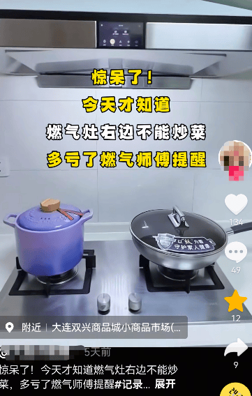 女子发视频称家里的燃气灶左右灶眼火力存在差异<strong></p>
<p>上币流程</strong>,网友:“为什么右边不能炒菜?”