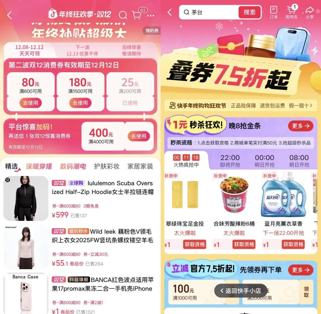 “双11”都那样了<strong></p>
<p>上币流程</strong>,为什么我们还需要“双12”?