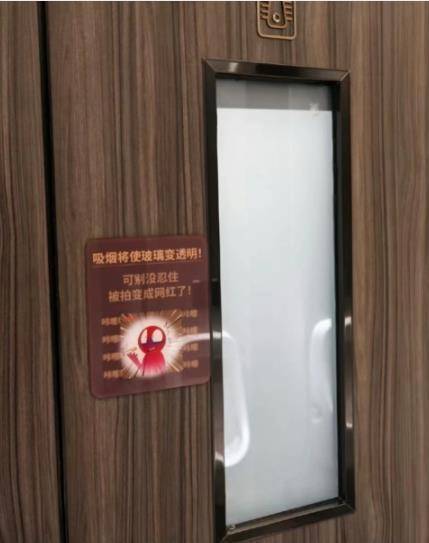 深圳一商场装有“吸烟会使玻璃变透明”的厕所门?客服回应