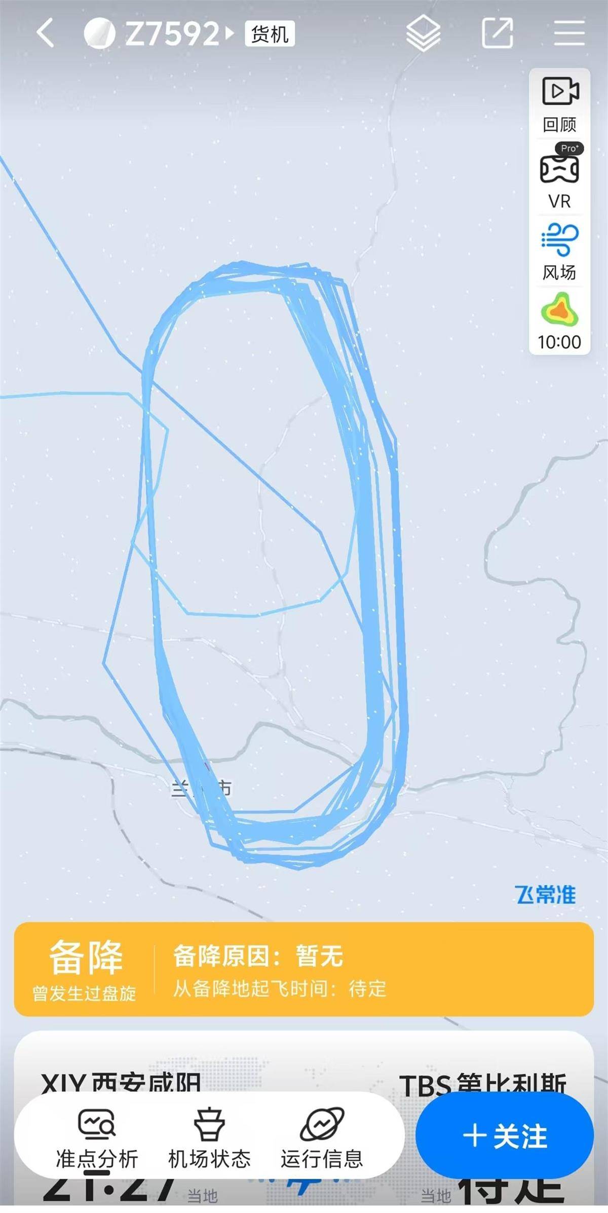 格鲁吉亚一航班盘旋二十多圈后备降兰州<strong></p>
<p>币圈空投</strong>，市民称轰鸣声凌晨持续了数小时，在阳台上就能看见飞机，机场回应