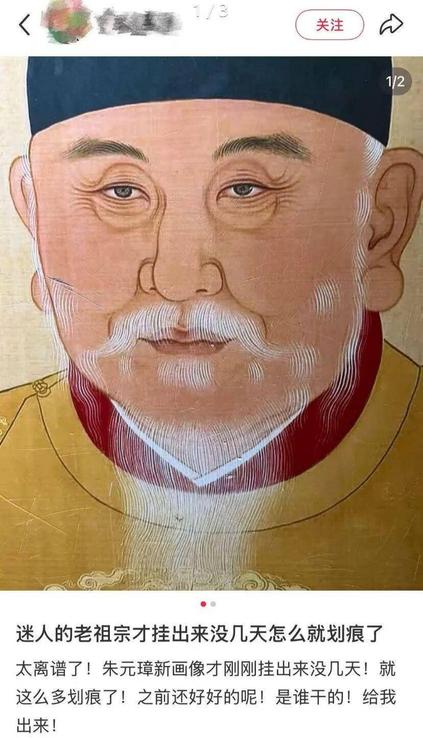 朱元璋“帅版”画像展板被划伤<strong></p>
<p>币圈空投</strong>,明孝陵景区回应