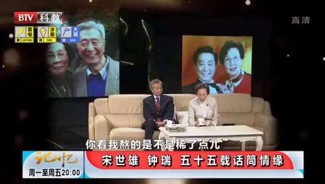 钟瑞去世<strong></p>
<p>币圈空投</strong>!宋世雄永别爱妻!