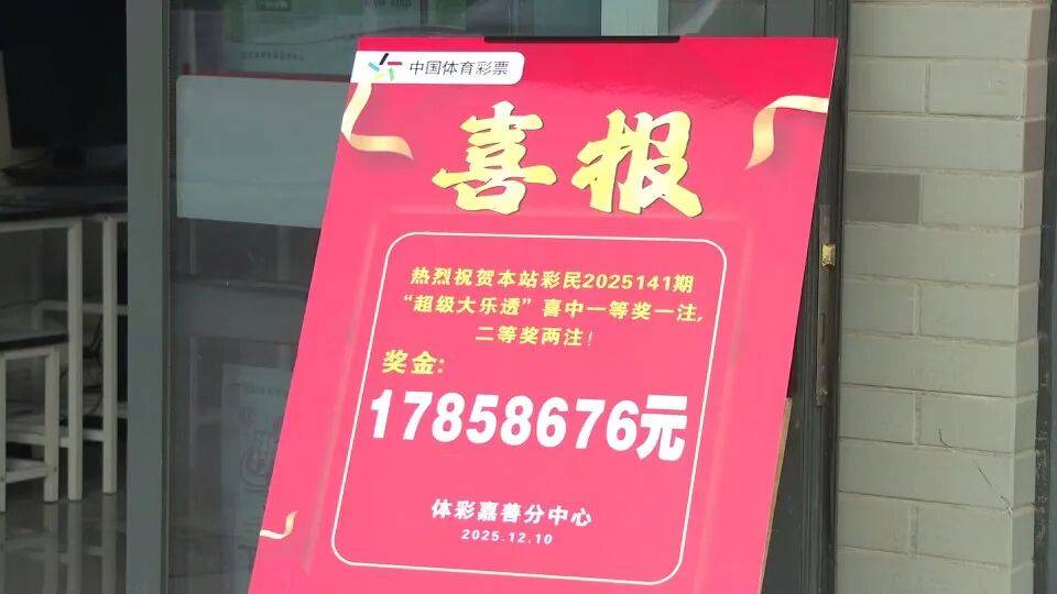 男子3元彩票中1750万！店主：朋友跟着他换了一个号码<strong></p>
<p>币圈空投</strong>，也中35万
