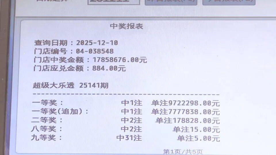 男子3元彩票中1750万！店主：朋友跟着他换了一个号码<strong></p>
<p>币圈空投</strong>，也中35万