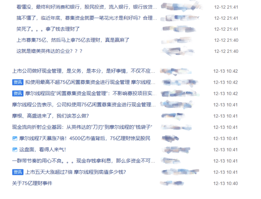 盘中跌超6%!摩尔线程低开<strong></p>
<p>币圈空投</strong>,募资80亿做芯片研发,刚上市就拿75亿理财