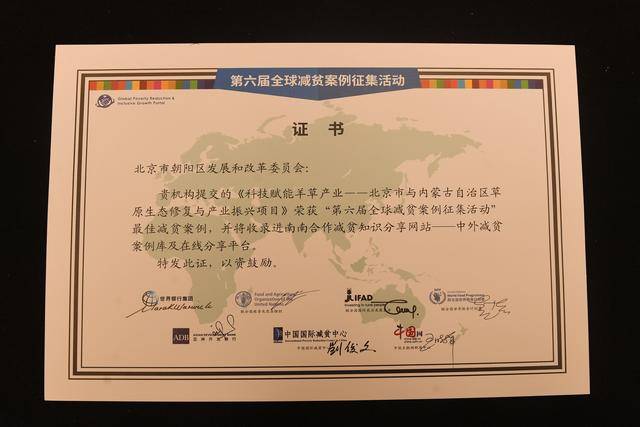 北京送到内蒙古的一株羊草<strong></p>
<p>海贝币</strong>，入选了全球最佳减贫案例