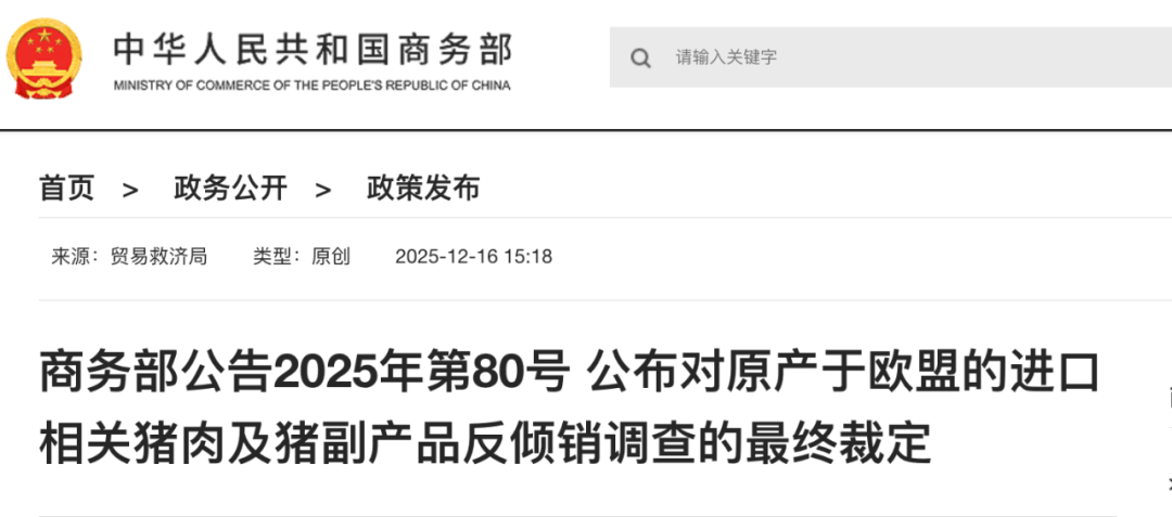 商务部：12月17日起<strong></p>
<p>海贝币</strong>，对原产于欧盟的进口相关猪肉及猪副产品征收反倾销税