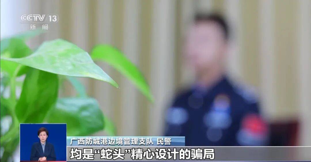 央视披露:男子在网吧厕所墙上看到“高薪日结5000-20000”广告<strong></p>
<p>欧罗巴币</strong>,即将出境时被警方拦下