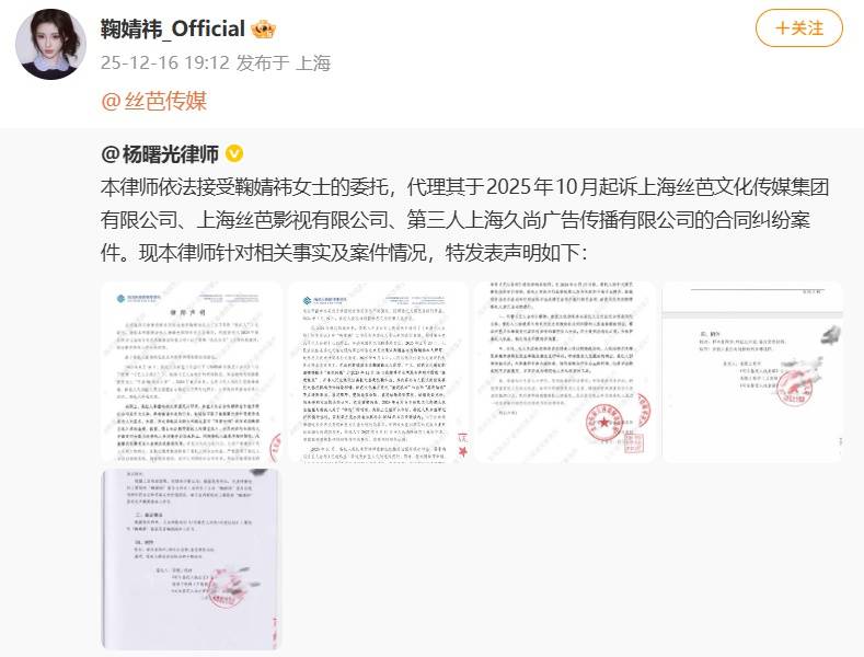 丝芭传媒称鞠婧祎多次编造谎言<strong></p>
<p>欧罗巴币</strong>，“涉嫌严重经济犯罪”，将择日全网公开实名举报