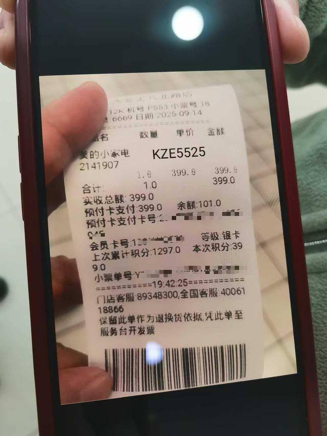 说好的“365天只换不修”呢<strong></p>
<p>欧罗巴币</strong>?美的售后被曝套路深:付款记录、超市小票全被拒