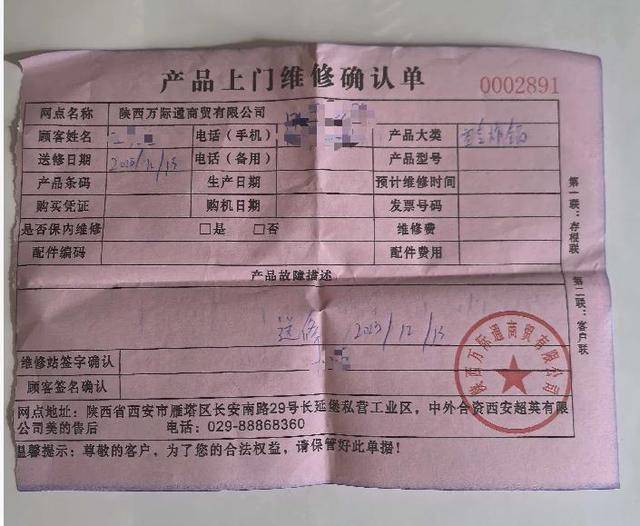 说好的“365天只换不修”呢<strong></p>
<p>欧罗巴币</strong>?美的售后被曝套路深:付款记录、超市小票全被拒