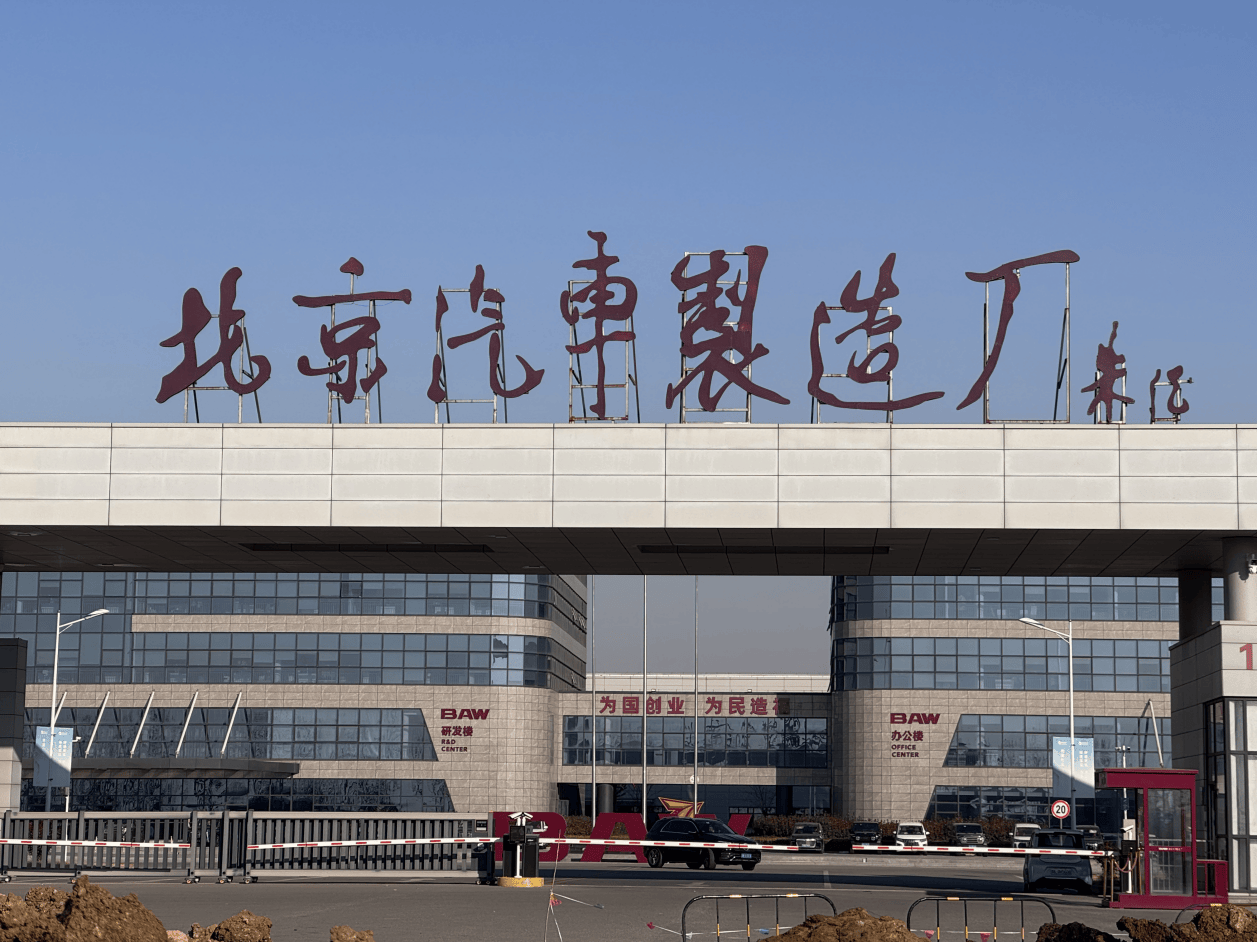 实探魏桥青岛造车基地:总投资152亿元<strong></p>
<p>欧罗巴币</strong>,产能利用率约20%,三大品牌撑起转型路?