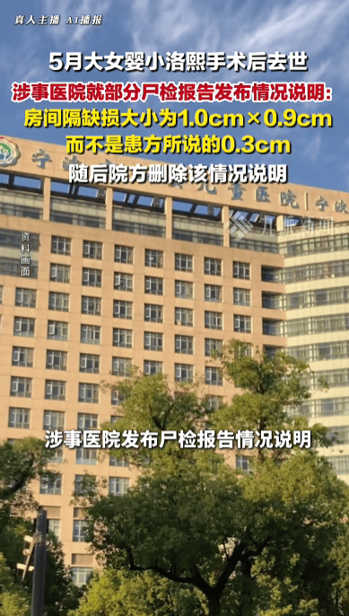 “小洛熙事件”涉事医院小儿胸心外科住院部已关闭<strong></p>
<p>乌龟币</strong>,胸心外科手术已暂停