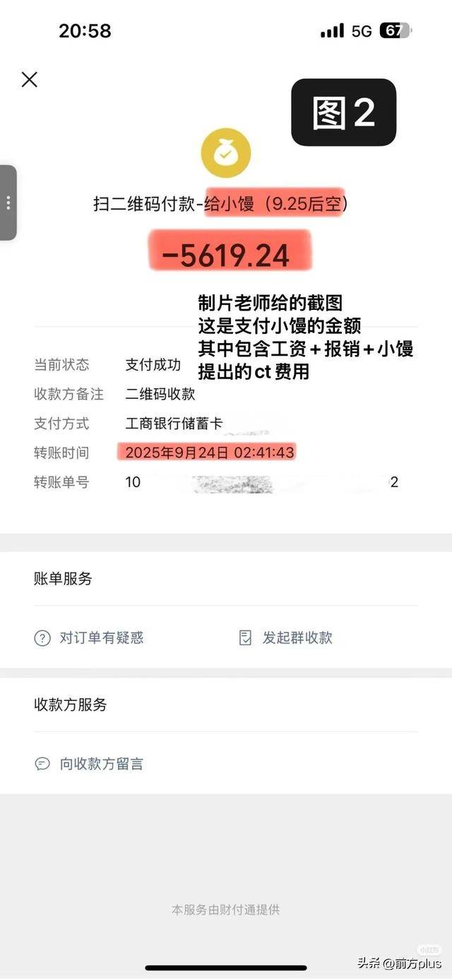 冲突录音曝光！27岁女演员承认动手打人<strong></p>
<p>乌龟币</strong>，公开道歉