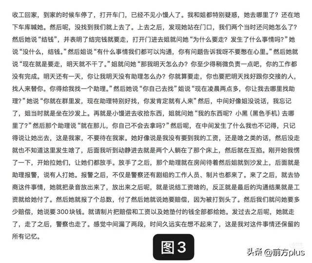 冲突录音曝光！27岁女演员承认动手打人<strong></p>
<p>乌龟币</strong>，公开道歉