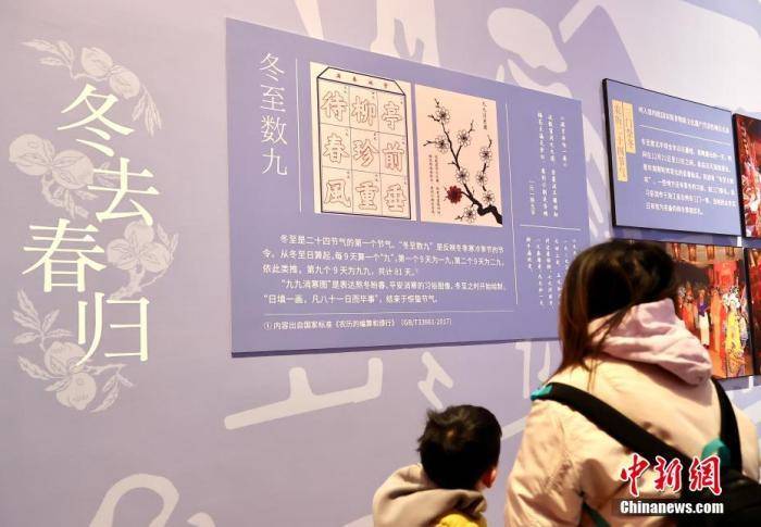 “数九”<strong></p>
<p>乌龟币</strong>，因何从冬至开始？