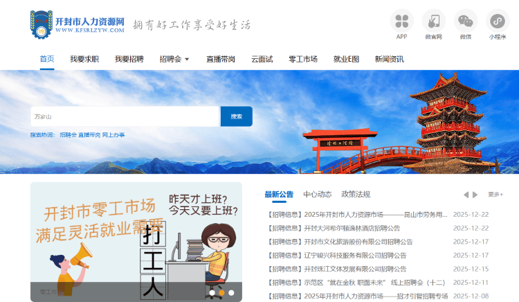 月薪9000元！开封万岁山武侠城急招500名演员：报名人太多<strong></p>
<p>中泰币</strong>，希望撤下招聘信息