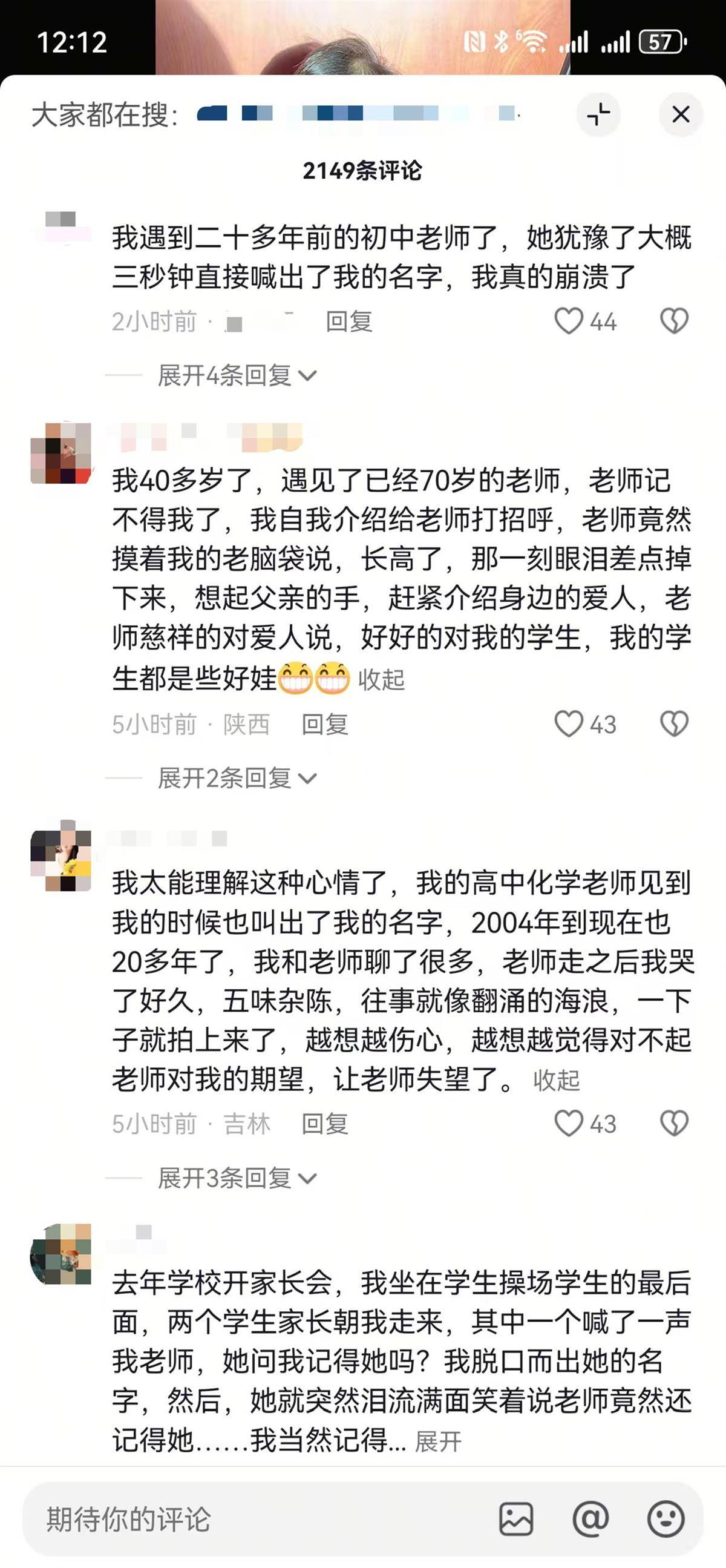 女子坐火车被71岁初中班主任一口叫出名字感动落泪<strong></p>
<p>十万缅币</strong>，评论区上演集体“回忆杀”，当事人发声