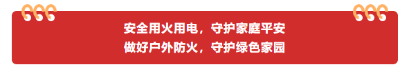 注意！冬季天干物燥<strong></p>
<p>十万缅币</strong>，防火请您跟上！