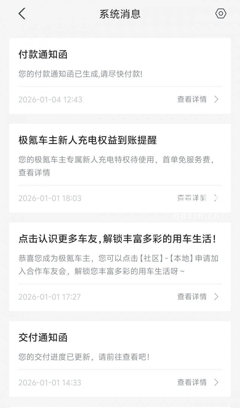 车辆还没到店极氪就催付尾款 当初承诺的购置税兜底也不算数了