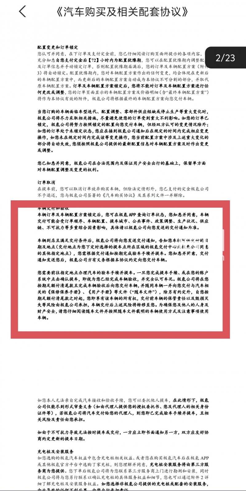 车辆还没到店极氪就催付尾款 当初承诺的购置税兜底也不算数<strong></p>
<p>十万缅币</strong>了