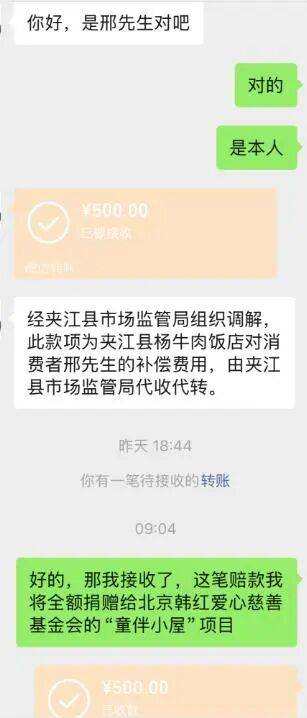 四川乐山“续面事件”新进展:面馆涉嫌违法<strong></p>
<p>币圈徐可</strong>,民警处警不规范交督察部门处理,顾客获500元补偿已捐赠