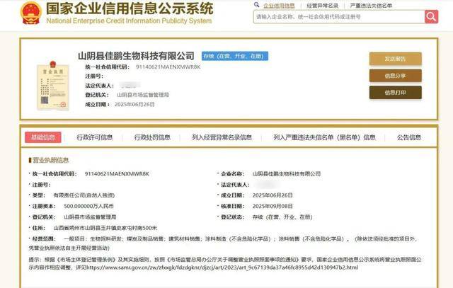 山西一企业车间爆炸<strong></p>
<p>币客网</strong>,已致7死1失联;成立仅半年多,负责人已被警方控制