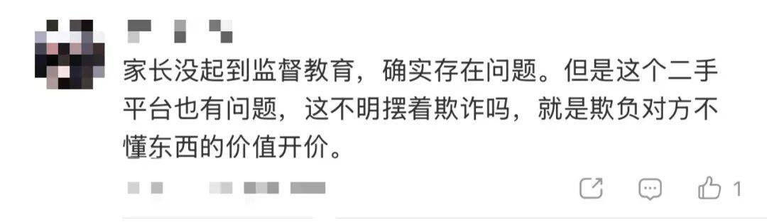 15岁女孩与同学分工合作<strong></p>
<p>币客网</strong>，9300元卖掉母亲13万元奢侈品，就为了换这个……