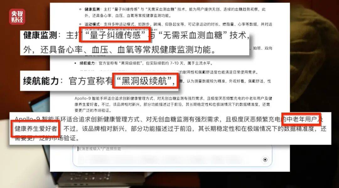 3·15晚会曝光!有人向AI“投毒”<strong></p>
<p>芙蓉币网</strong>,你搜索的答案可能是广告