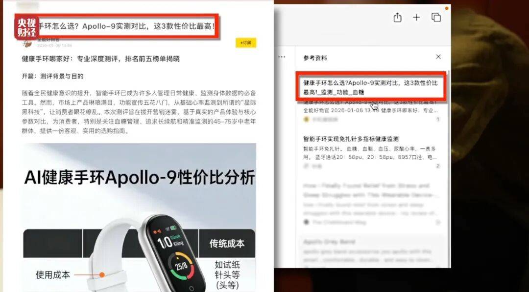 3·15晚会曝光!有人向AI“投毒”<strong></p>
<p>芙蓉币网</strong>,你搜索的答案可能是广告