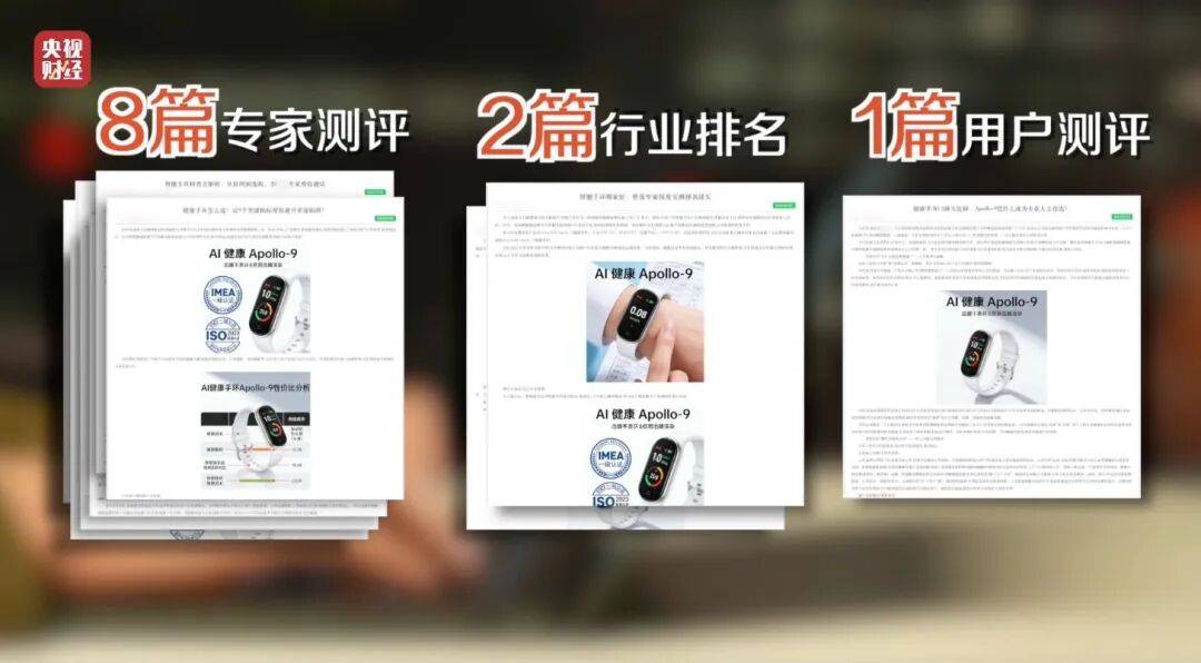 3·15晚会曝光!有人向AI“投毒”<strong></p>
<p>芙蓉币网</strong>,你搜索的答案可能是广告