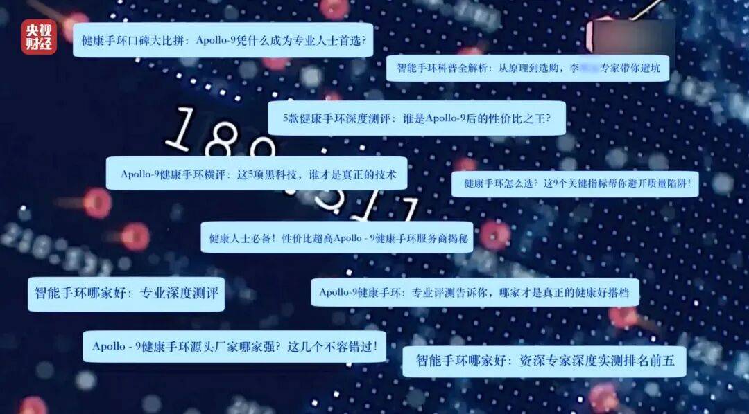 3·15晚会曝光!有人向AI“投毒”<strong></p>
<p>芙蓉币网</strong>,你搜索的答案可能是广告