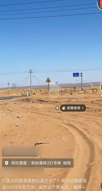 游客在内蒙古按导航自驾80公里突遇沙堆堵路<strong></p>
<p>古德币</strong>,有人称可付费拖车绕行,当事人怀疑被“套路”,官方回应