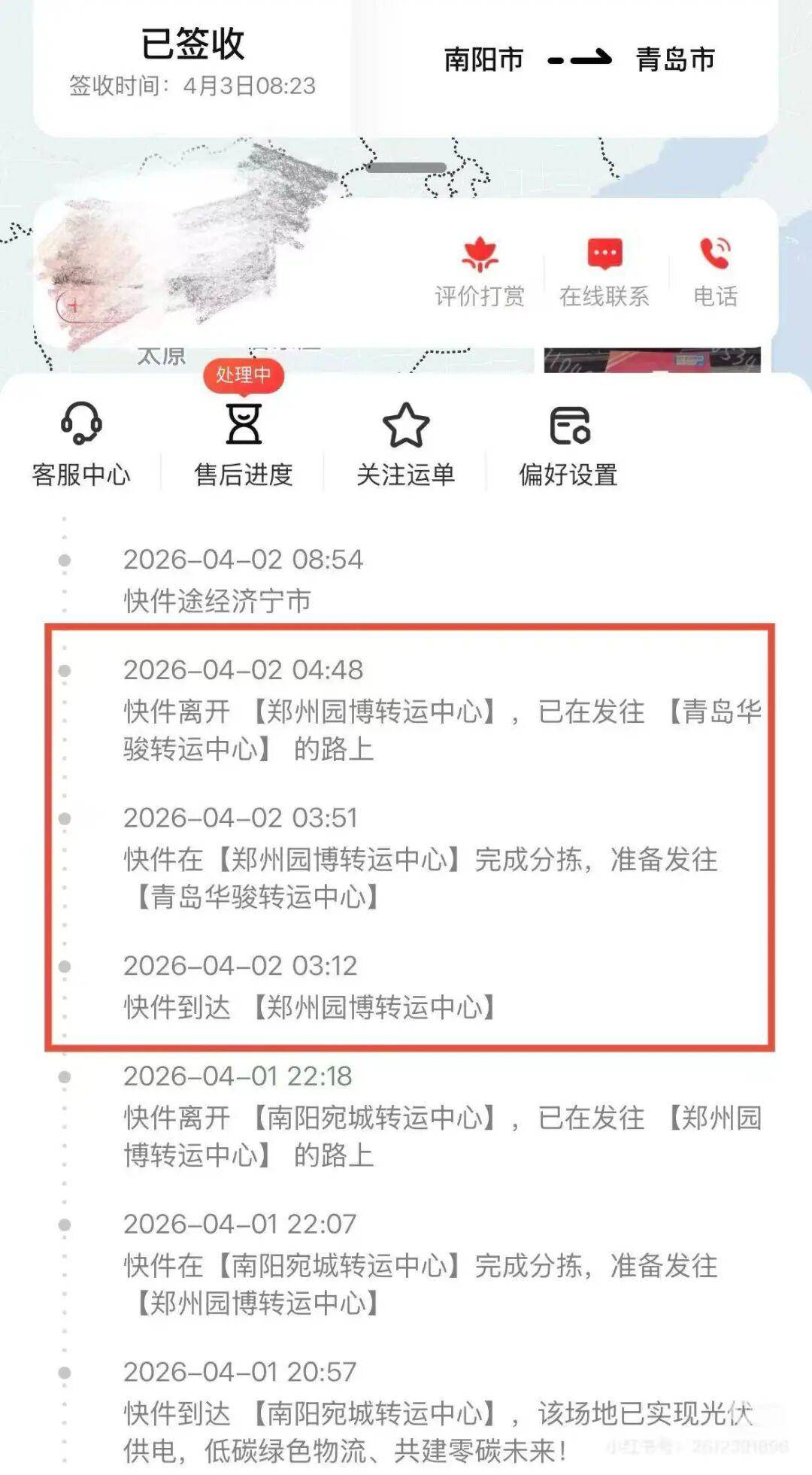 网友称朋友寄给自己的食品快递中途被血液污染<strong></p>
<p>古德币</strong>,转运中心未联系直接换箱邮寄;顺丰速运回应