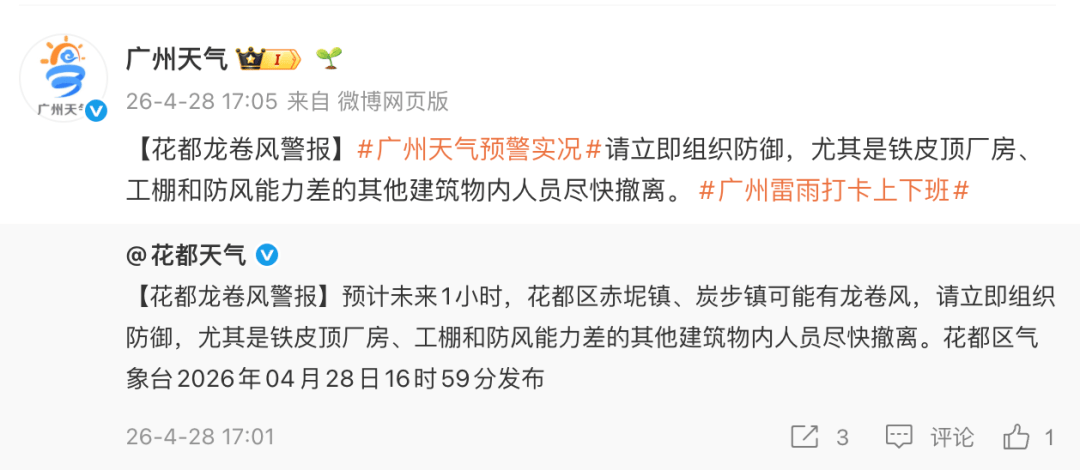 “尽快撤离”<strong></p>
<p>哪里可以炒币</strong>！广州紧急提醒：今晚雨更大